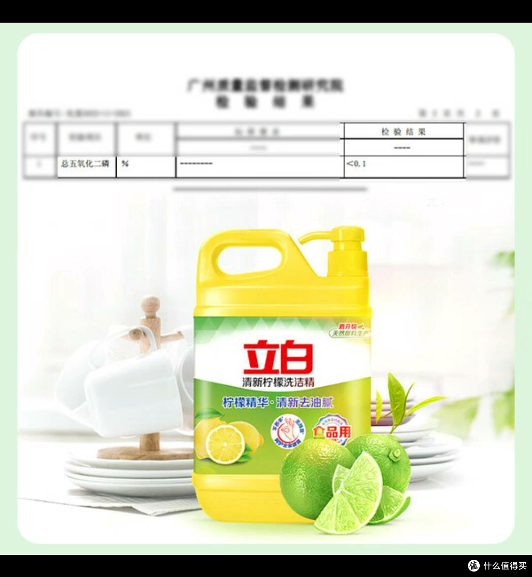 立白柠檬洗洁精:去油护蔬双在线,家务乐无忧