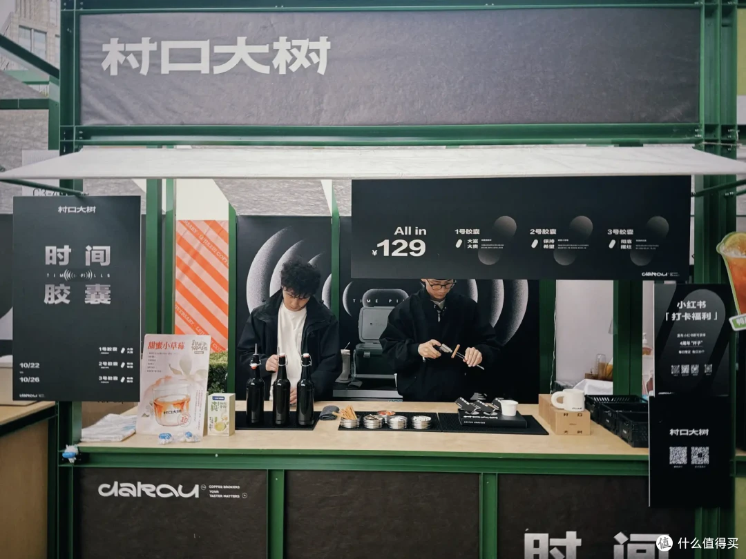 以咖啡之名，赴十年之约！兔牙带你逛第十届陆家嘴国际咖啡文化节