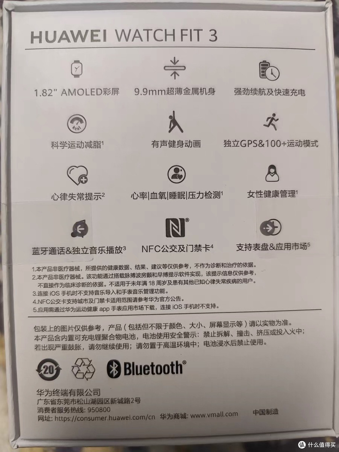 华为WATCH FIT 3续航强,运动监测精准