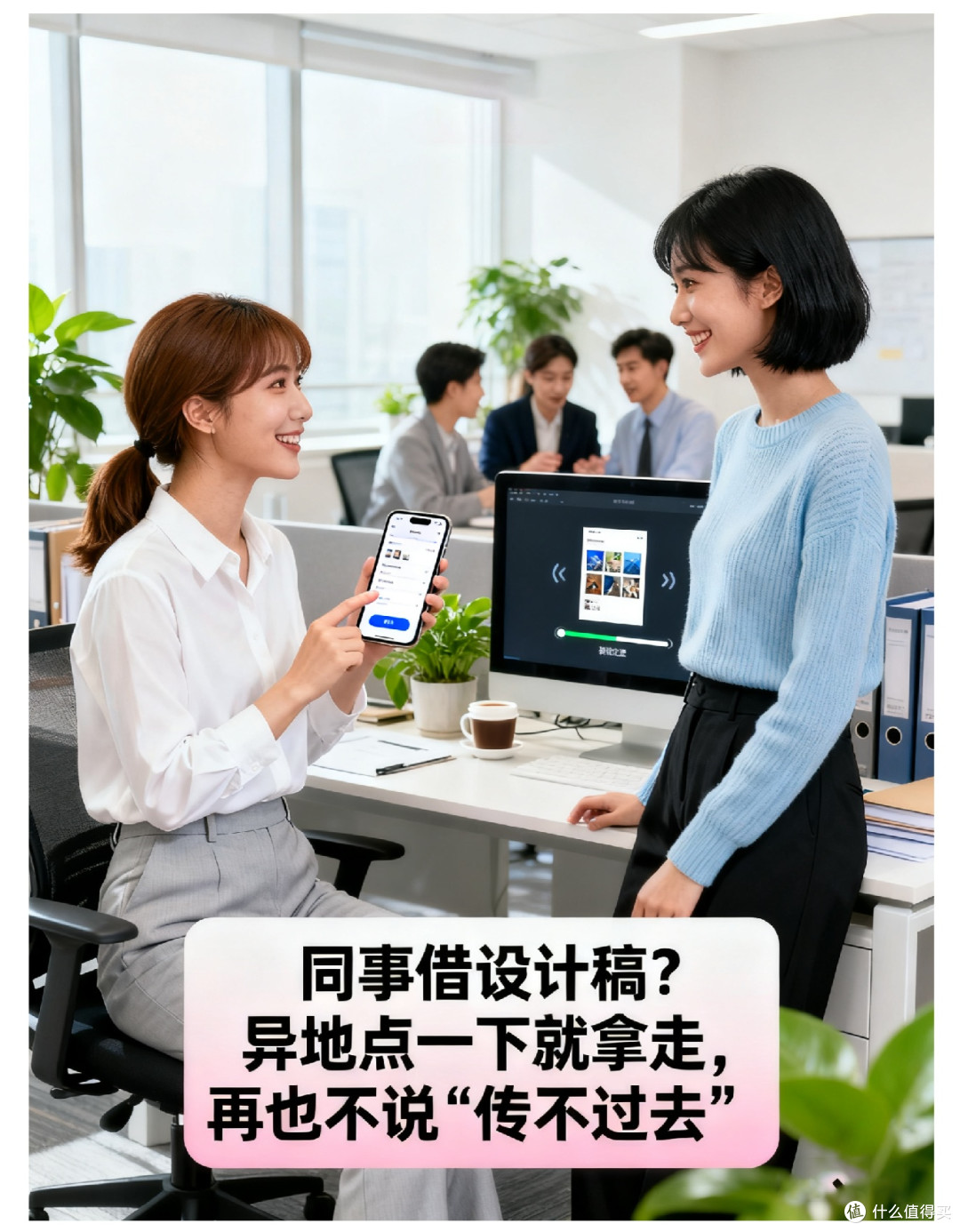 大文件秒传!节点小宝太帅了,异地取资料再也不抓狂