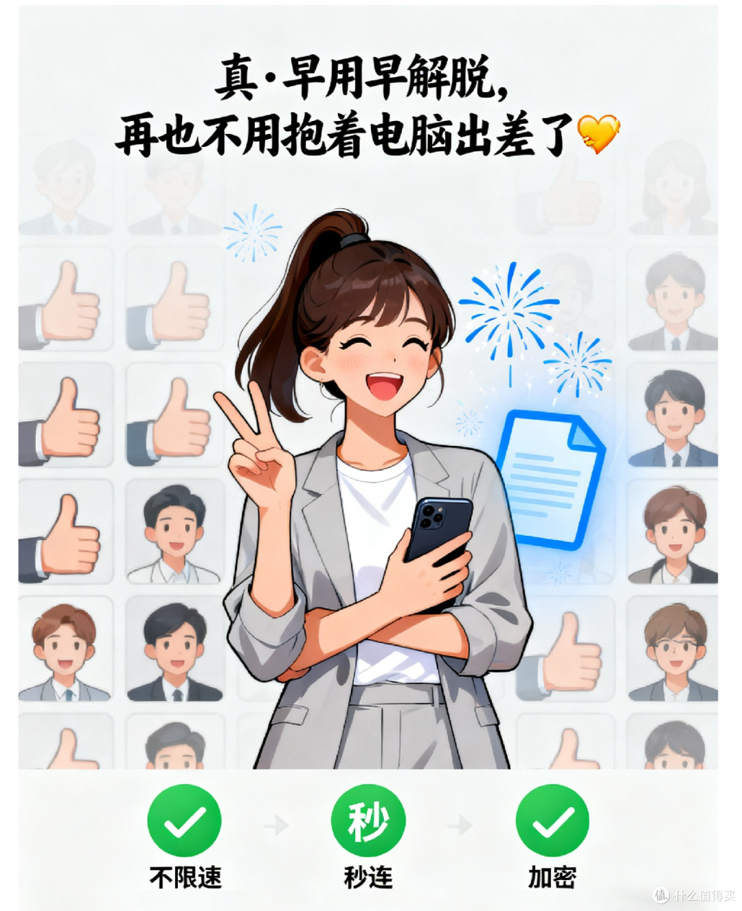 大文件秒传!节点小宝太帅了,异地取资料再也不抓狂