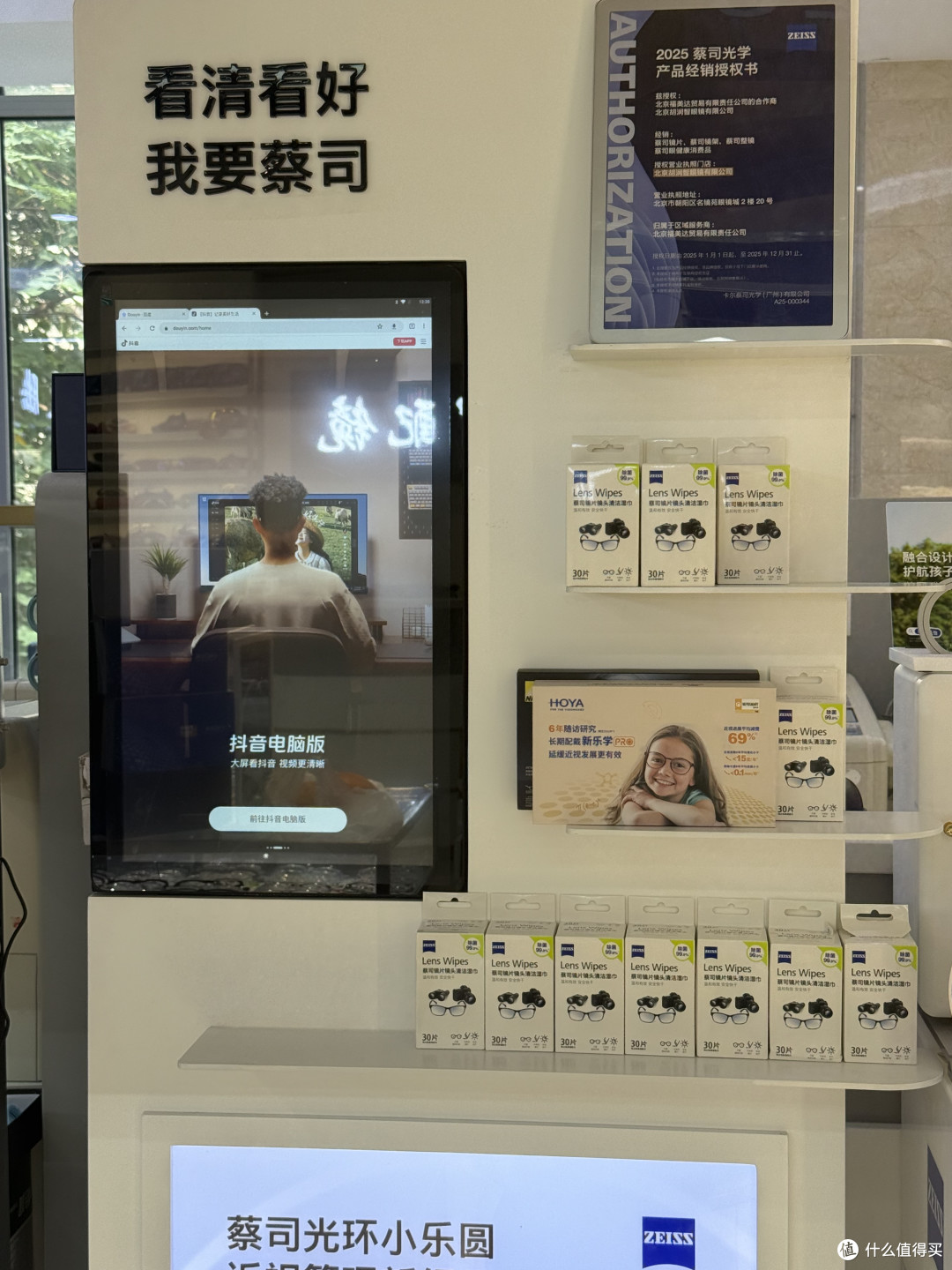 潘家园学生防蓝光眼镜评测推荐润智眼镜店