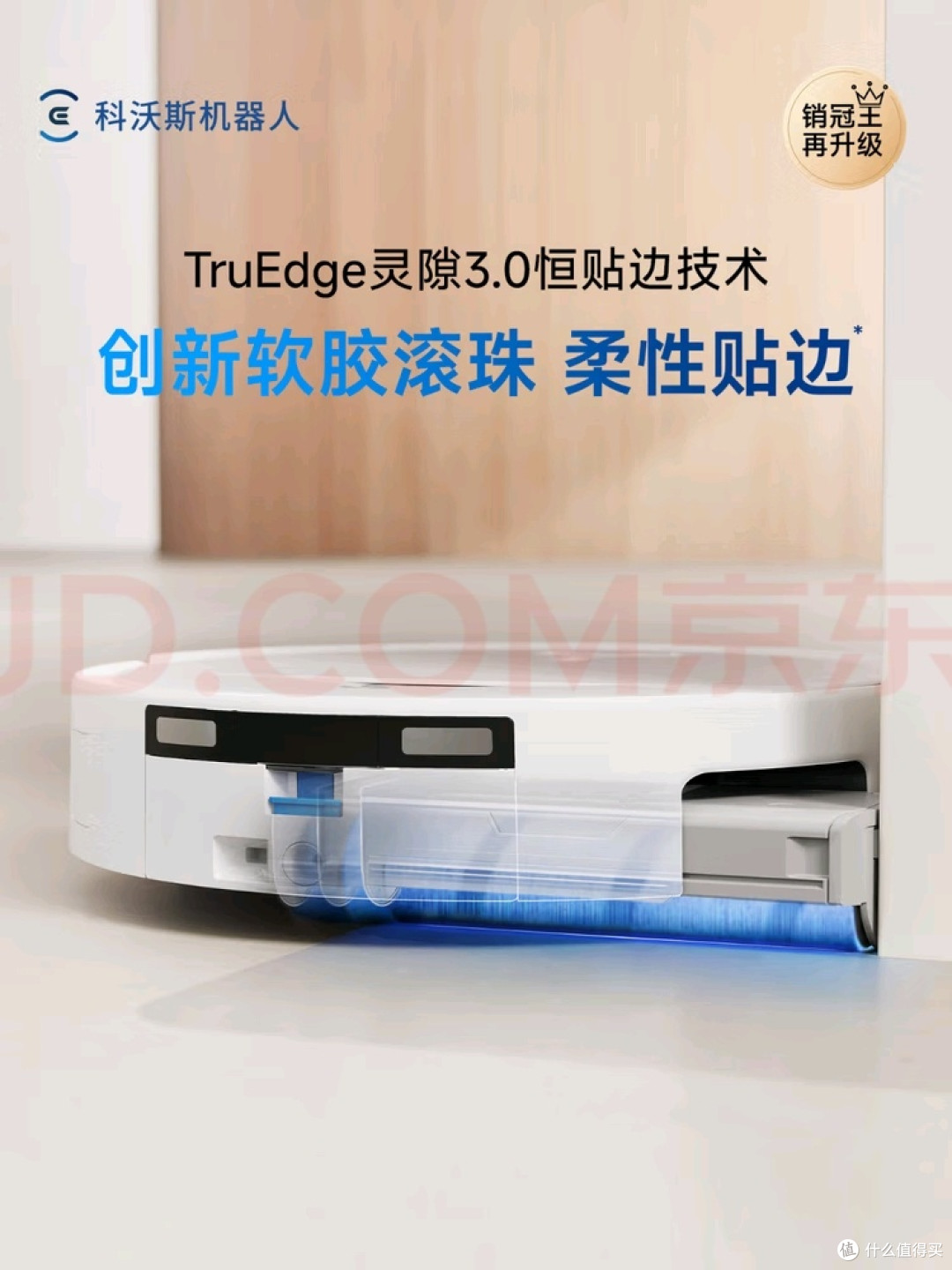 科沃斯T80S试用体验:日常清洁够用,省心不费力