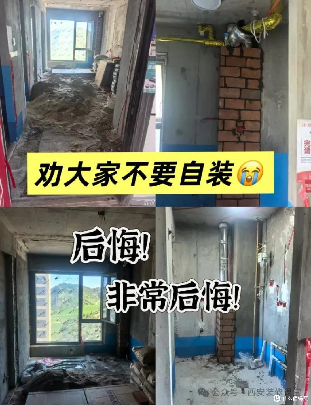 别再信‘自装能省钱’了!咬牙坚持,省下的钱全赔在返工上!