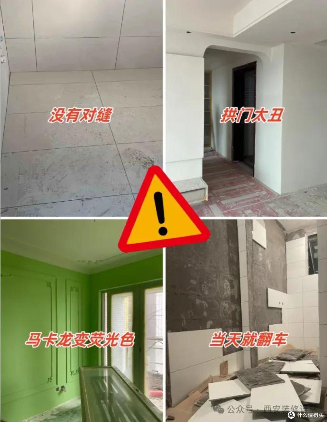 别再信‘自装能省钱’了!咬牙坚持,省下的钱全赔在返工上!