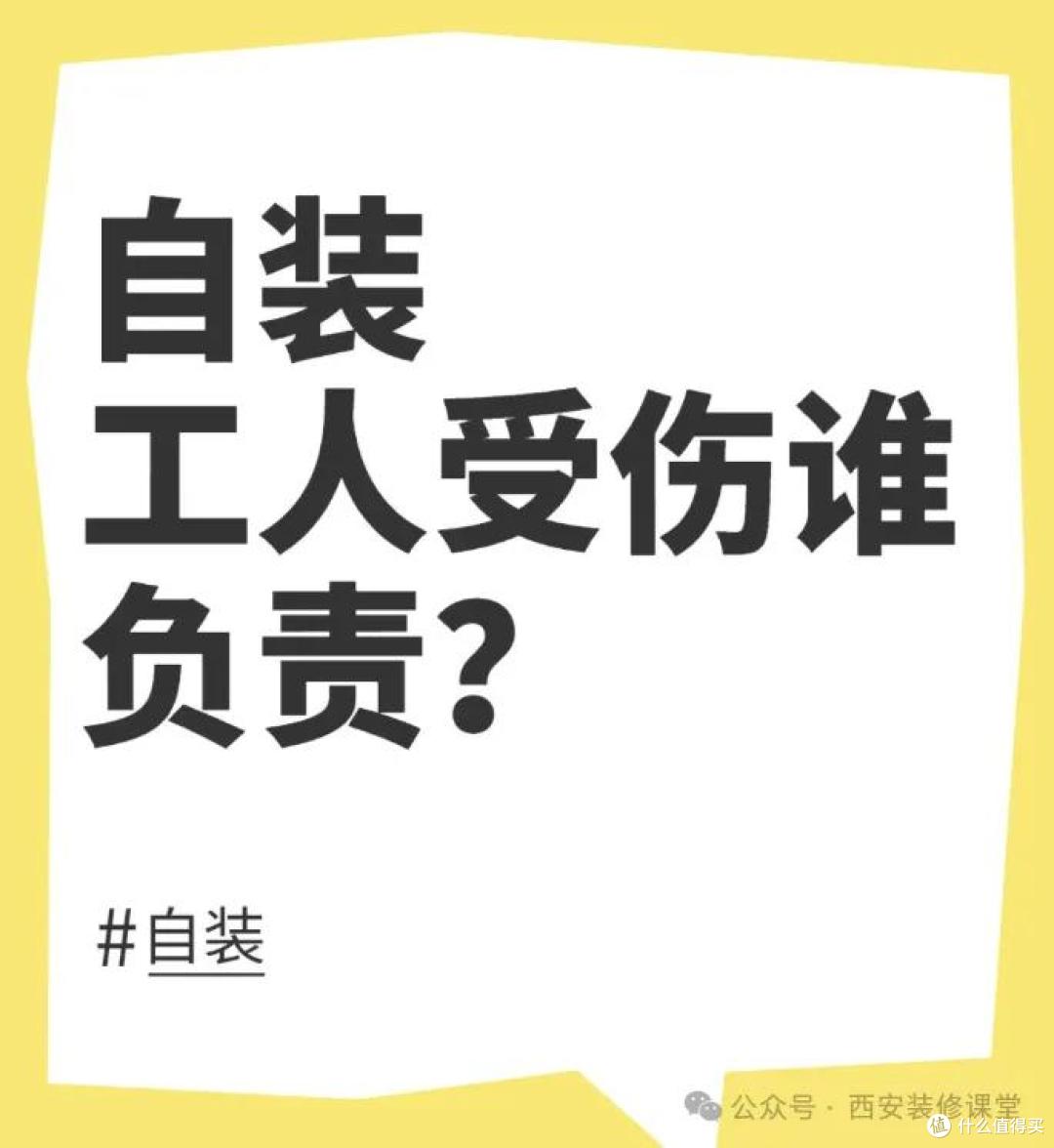 别再信‘自装能省钱’了!咬牙坚持,省下的钱全赔在返工上!