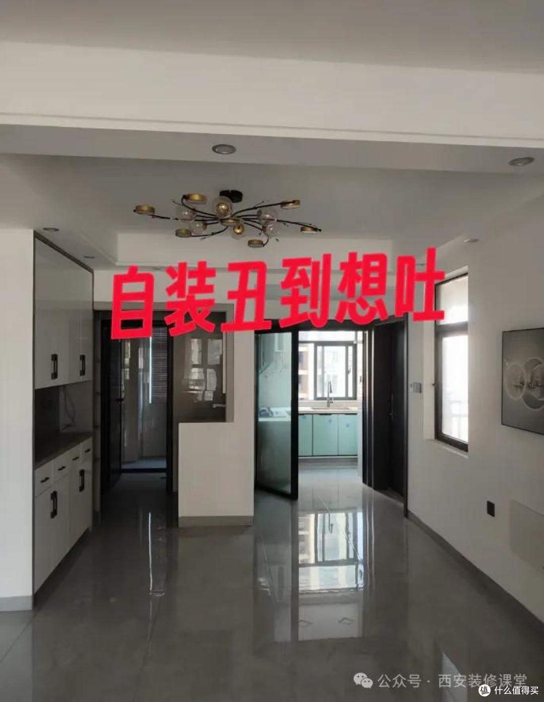 别再信‘自装能省钱’了!咬牙坚持,省下的钱全赔在返工上!