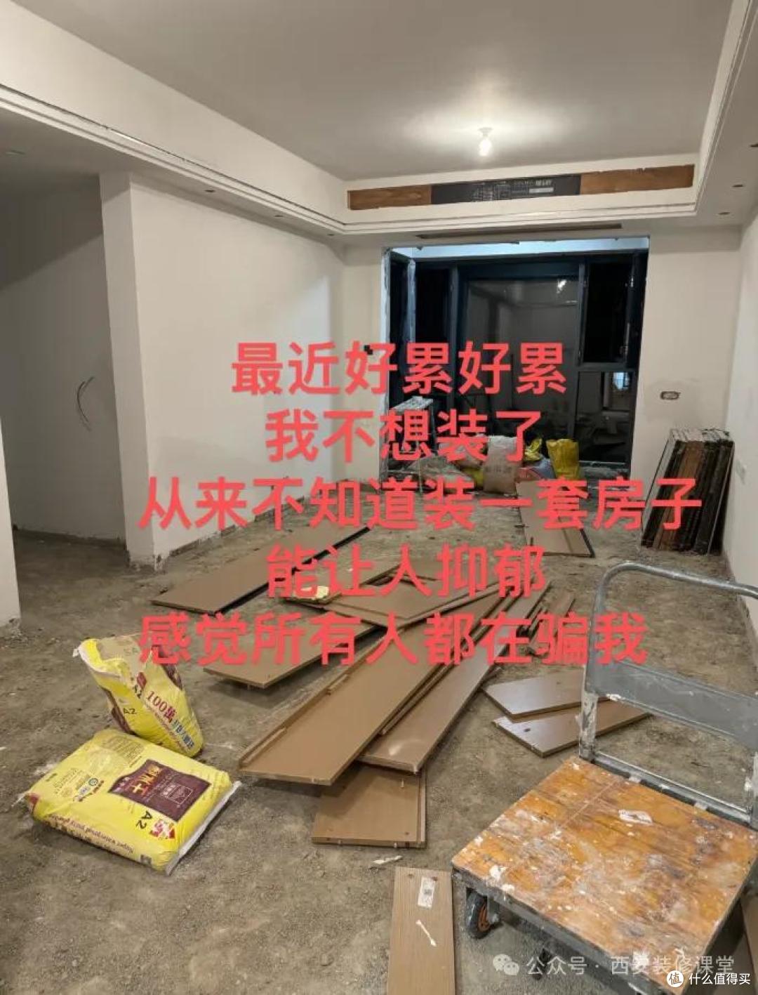 别再信‘自装能省钱’了!咬牙坚持,省下的钱全赔在返工上!