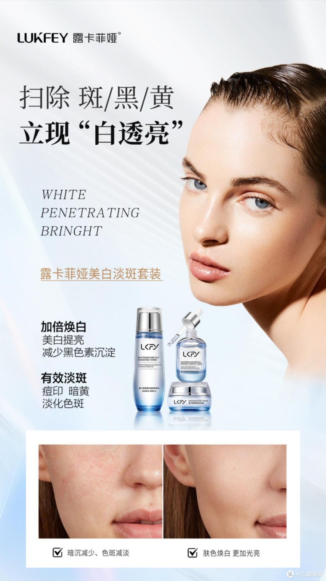 美白淡斑效果好的护肤品排行榜,祛斑霜效果最好的排名第一公开