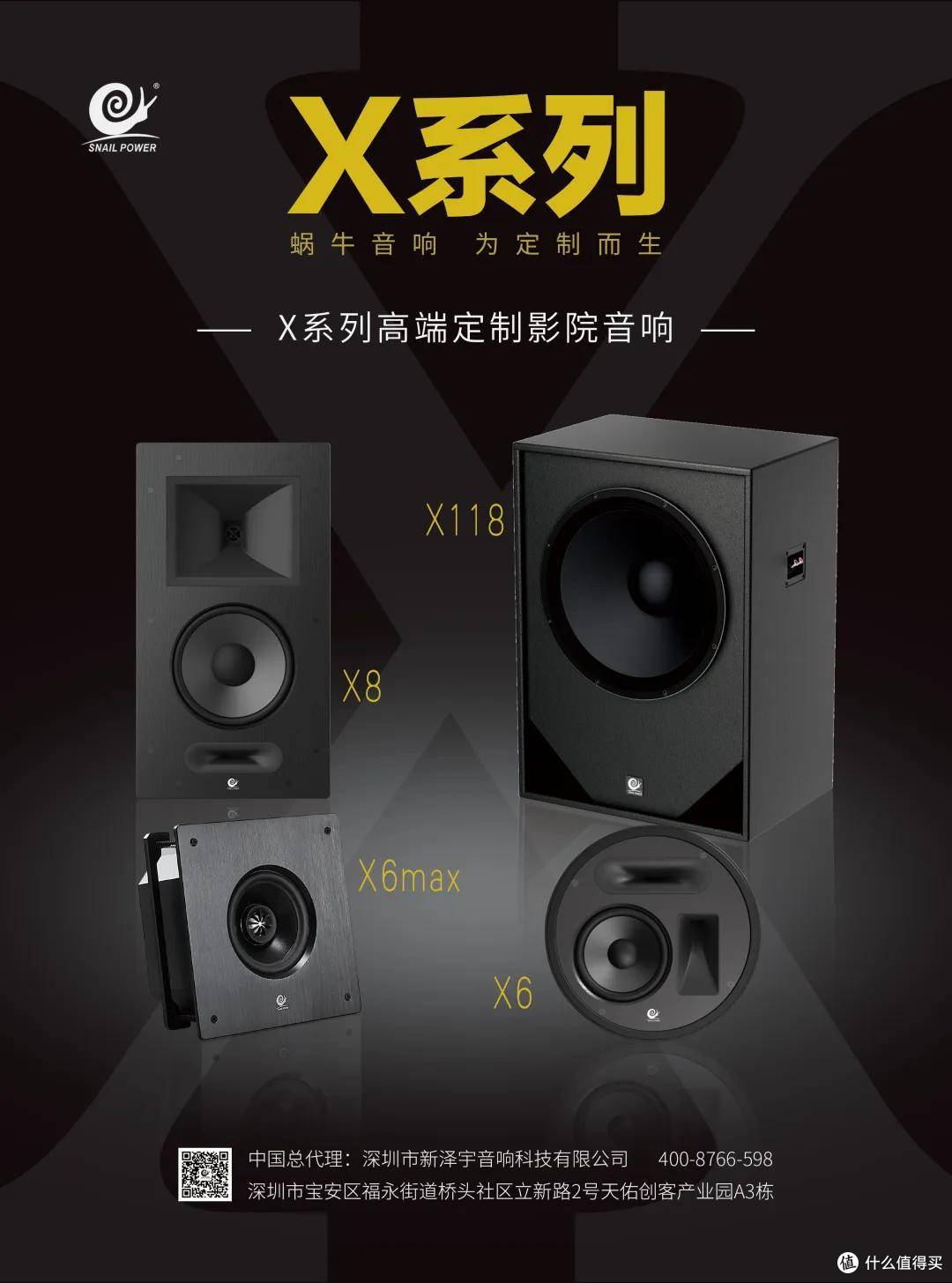 小蜗牛也玩大音箱?18寸巨炮是什么体验?蜗牛音响X系列试用(下)