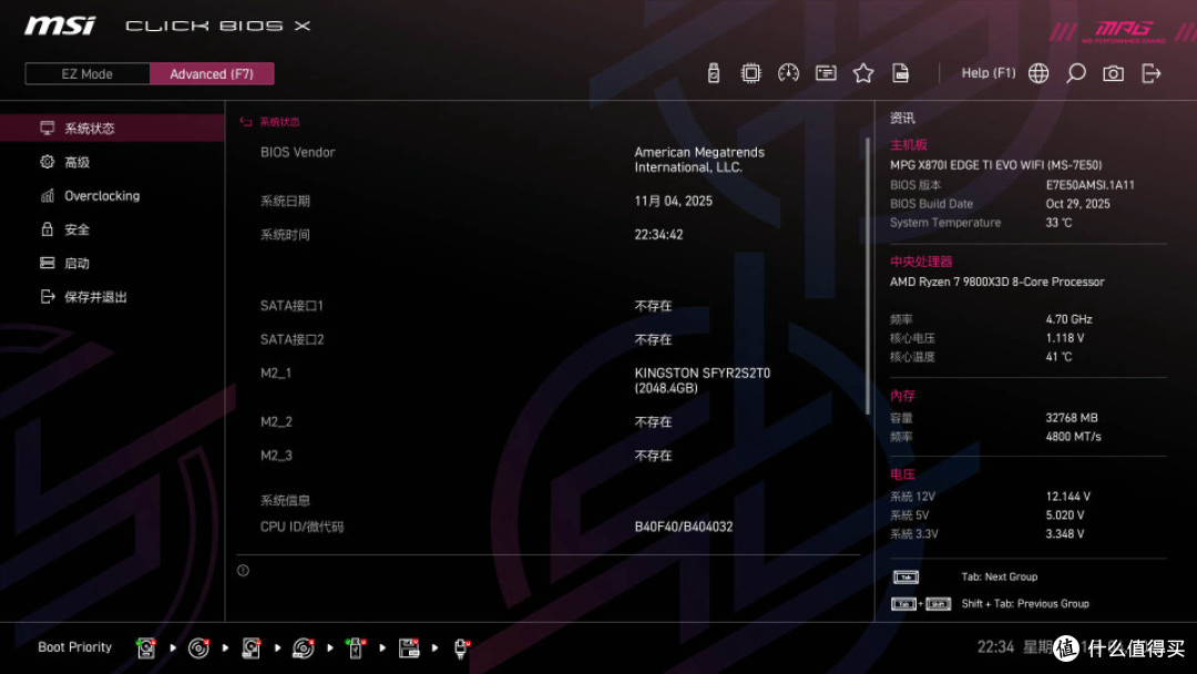 AM5 ITX板皇驾到:微星 MPG X870i EDGE TI EVO WIFI主板评测