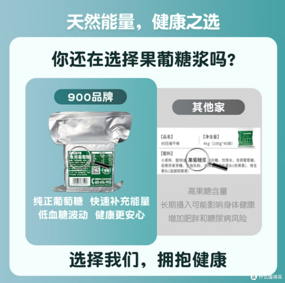 就压缩饼干而言,是秦皇岛的900饼干好,还是凌翔的900饼干好?