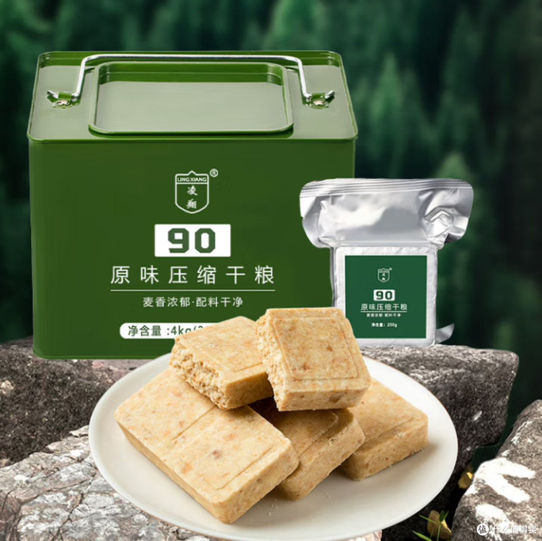 就压缩饼干而言,是秦皇岛的900饼干好,还是凌翔的900饼干好?