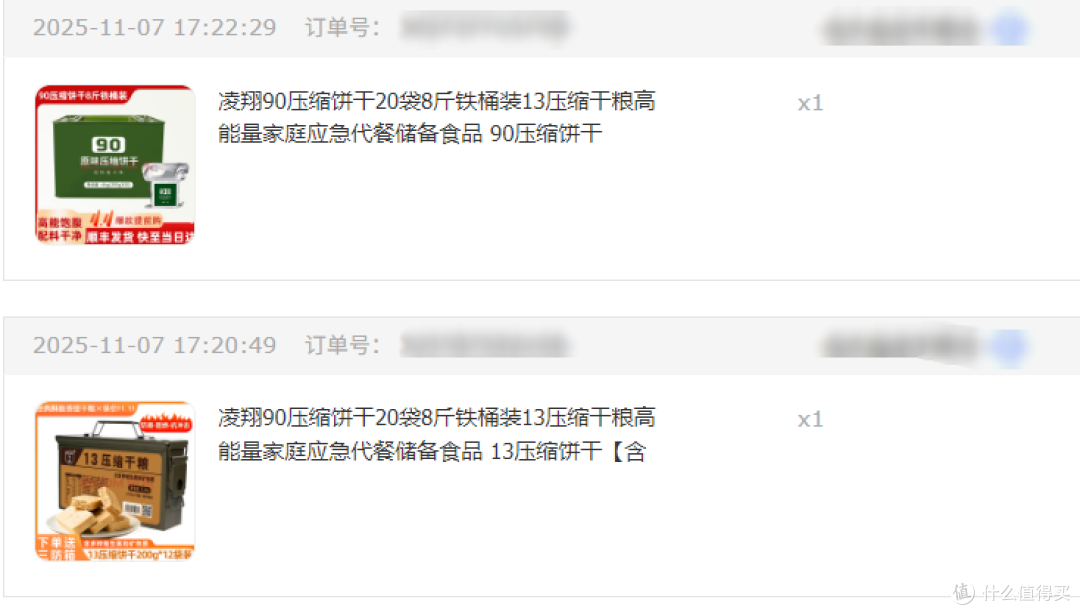 就压缩饼干而言,是秦皇岛的900饼干好,还是凌翔的900饼干好?