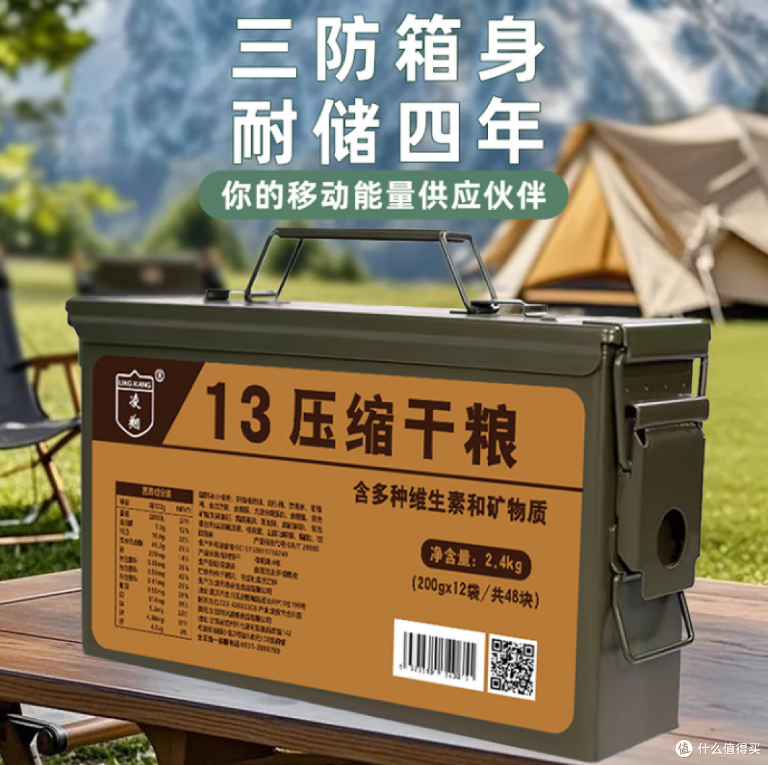 就压缩饼干而言,是秦皇岛的900饼干好,还是凌翔的900饼干好?