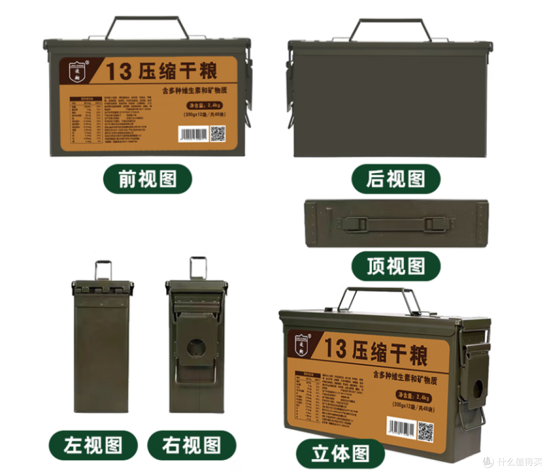 就压缩饼干而言,是秦皇岛的900饼干好,还是凌翔的900饼干好?