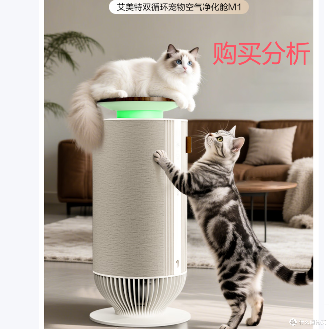 艾美特 空气净化器宠物净化器吸猫毛除异味 M1 深度分析建议