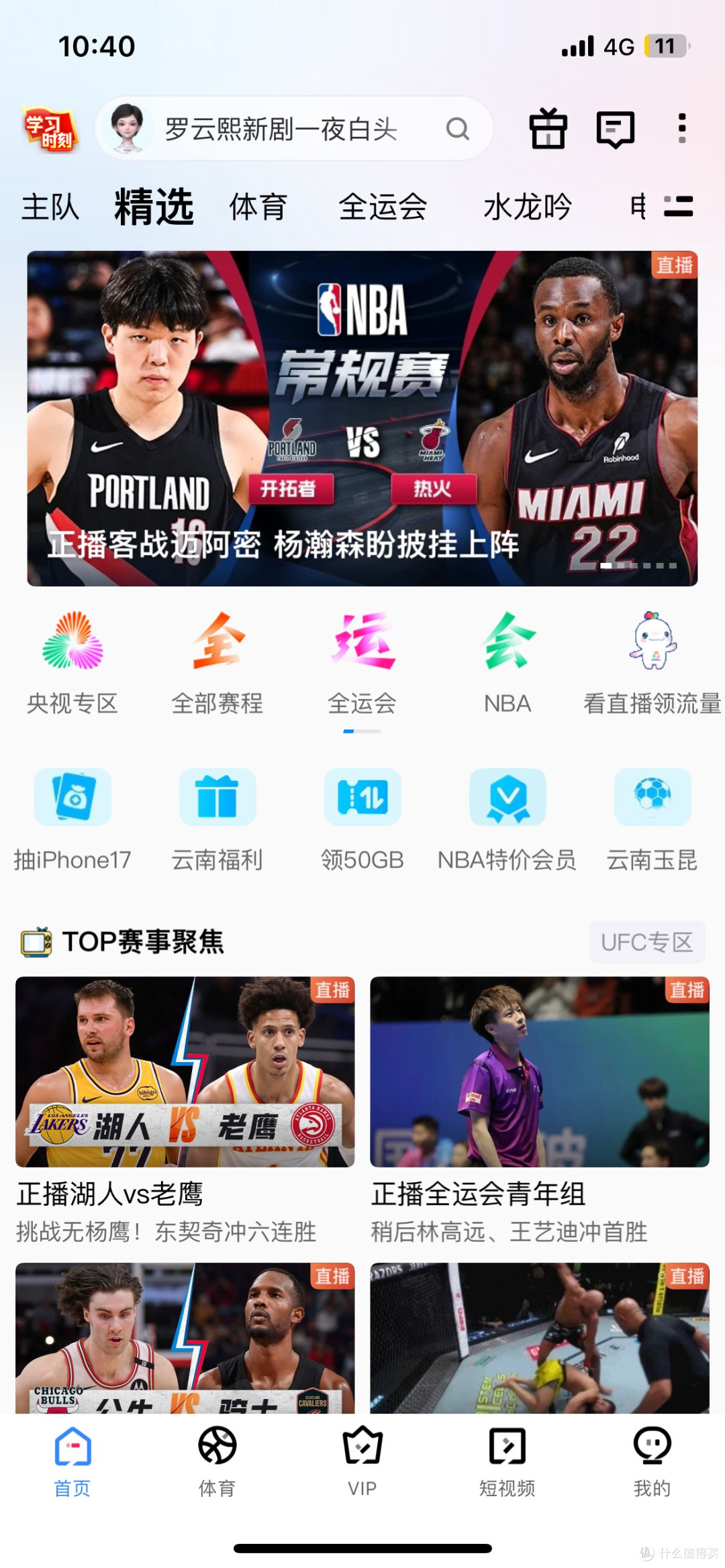 中国移动 每月领话费方法