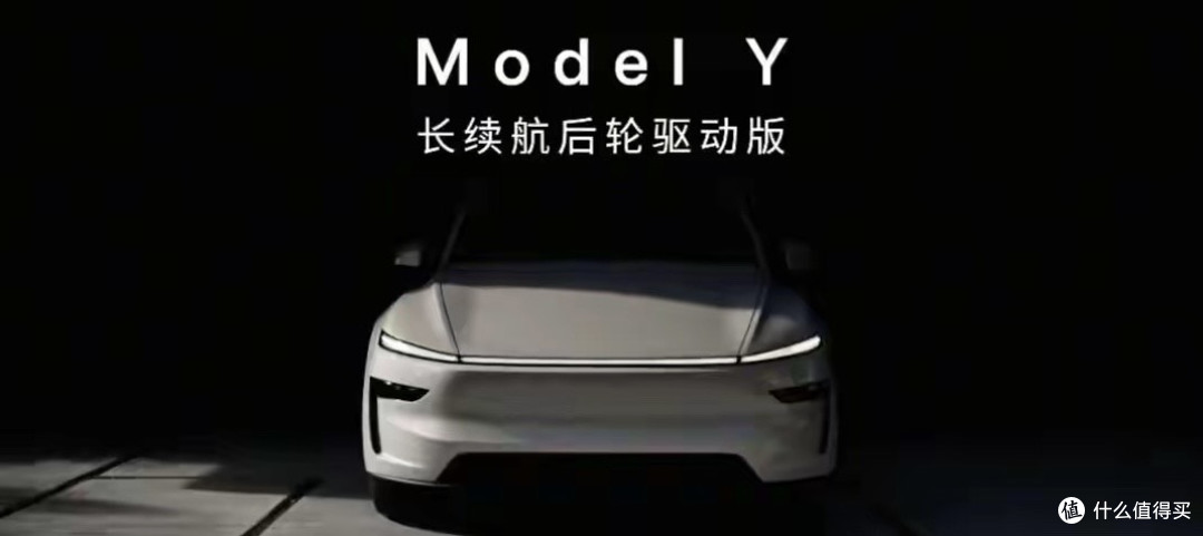特斯拉Model Y长续航后驱版上市，821公里续航售价28.85万