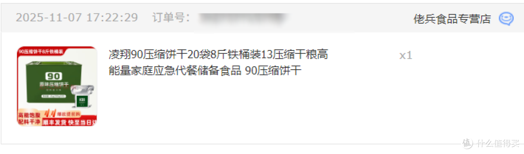 双11:凌翔 90 压缩饼干,家庭应急的 “铁桶粮仓”