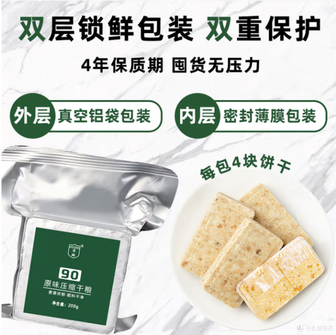 双11:凌翔 90 压缩饼干,家庭应急的 “铁桶粮仓”