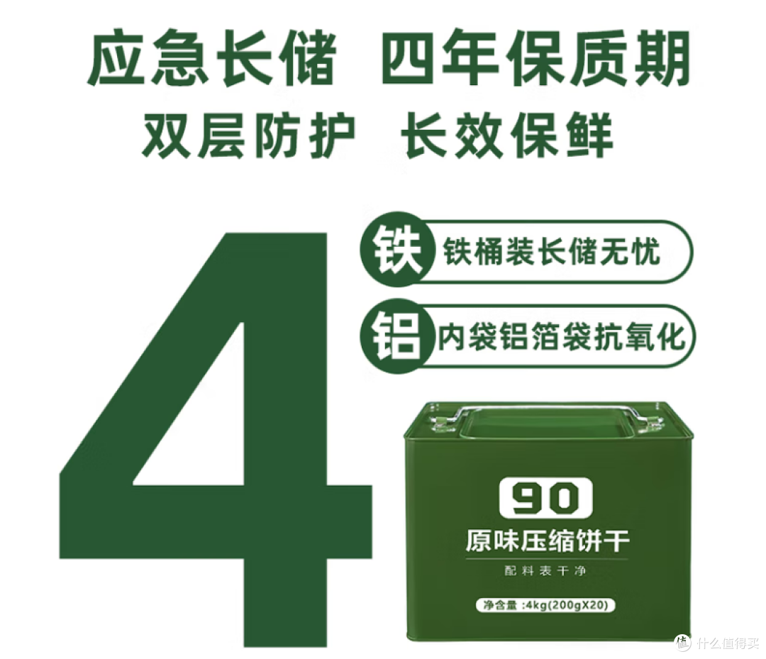 双11:凌翔 90 压缩饼干,家庭应急的 “铁桶粮仓”