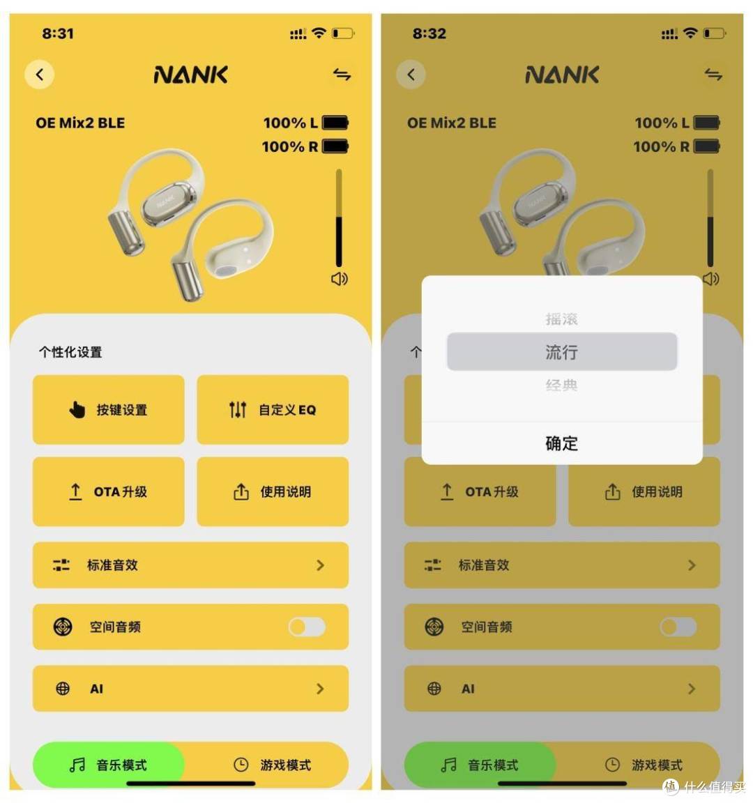 实测体验后：南卡OE Mix2如何成为我使用率最高的耳机？