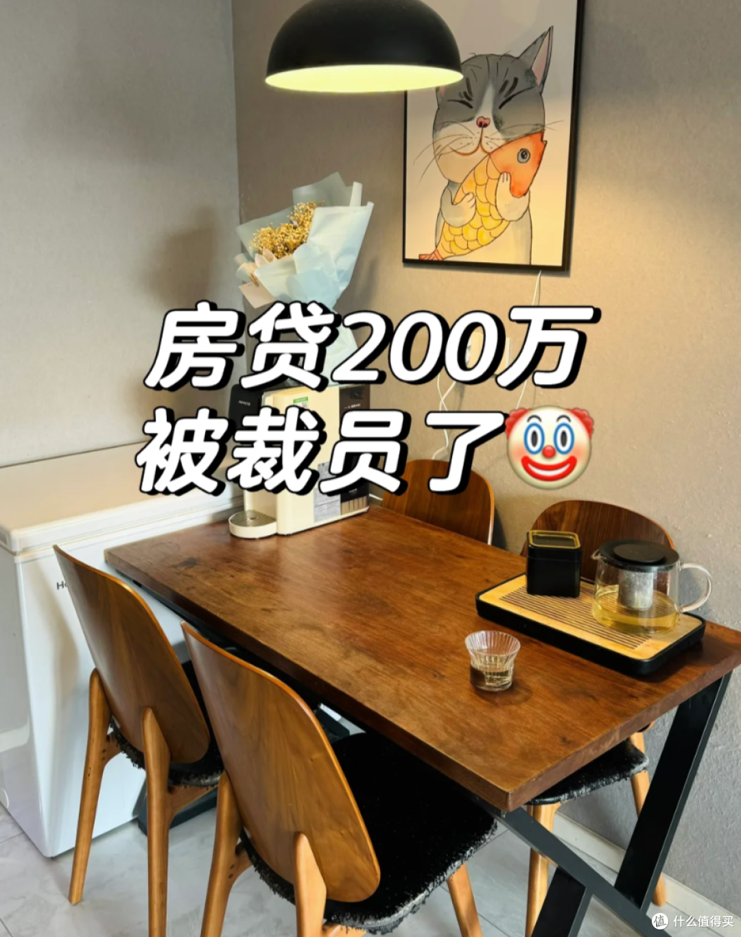 人到中年,才发现很多人都被“房贷”收割了,原因太现实了