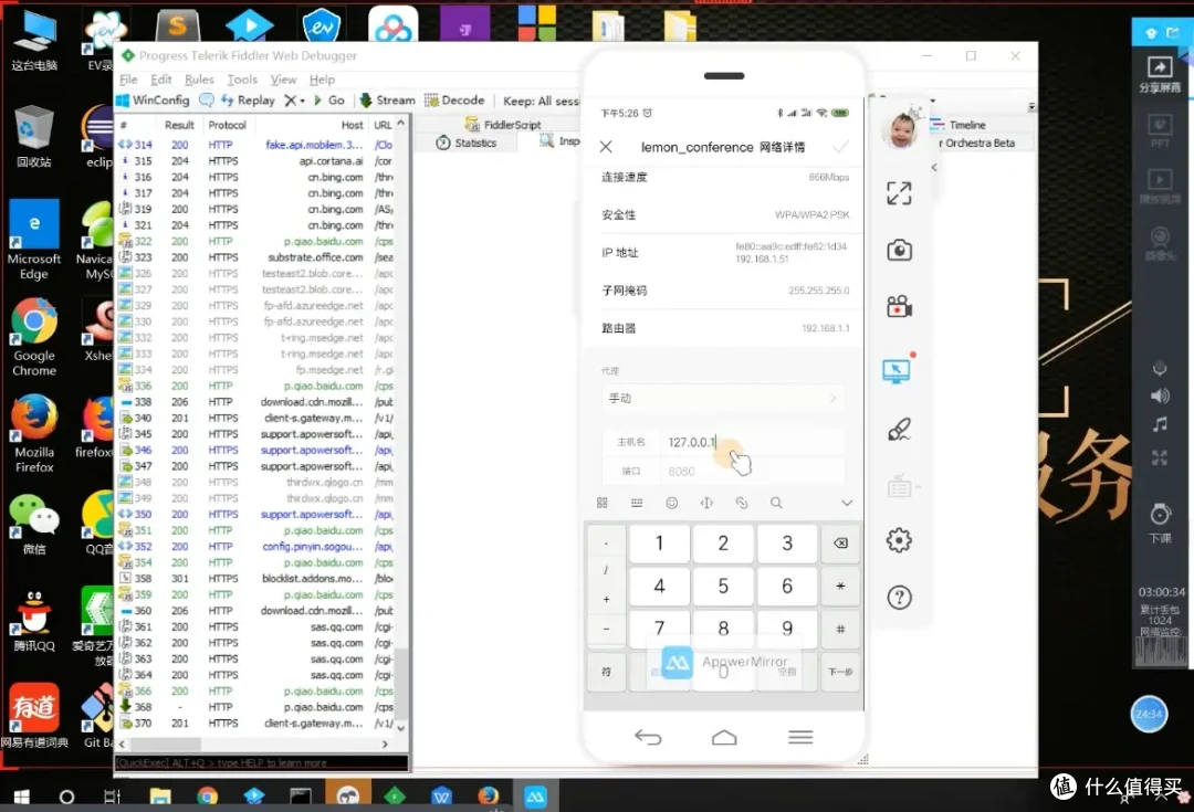 课程截图