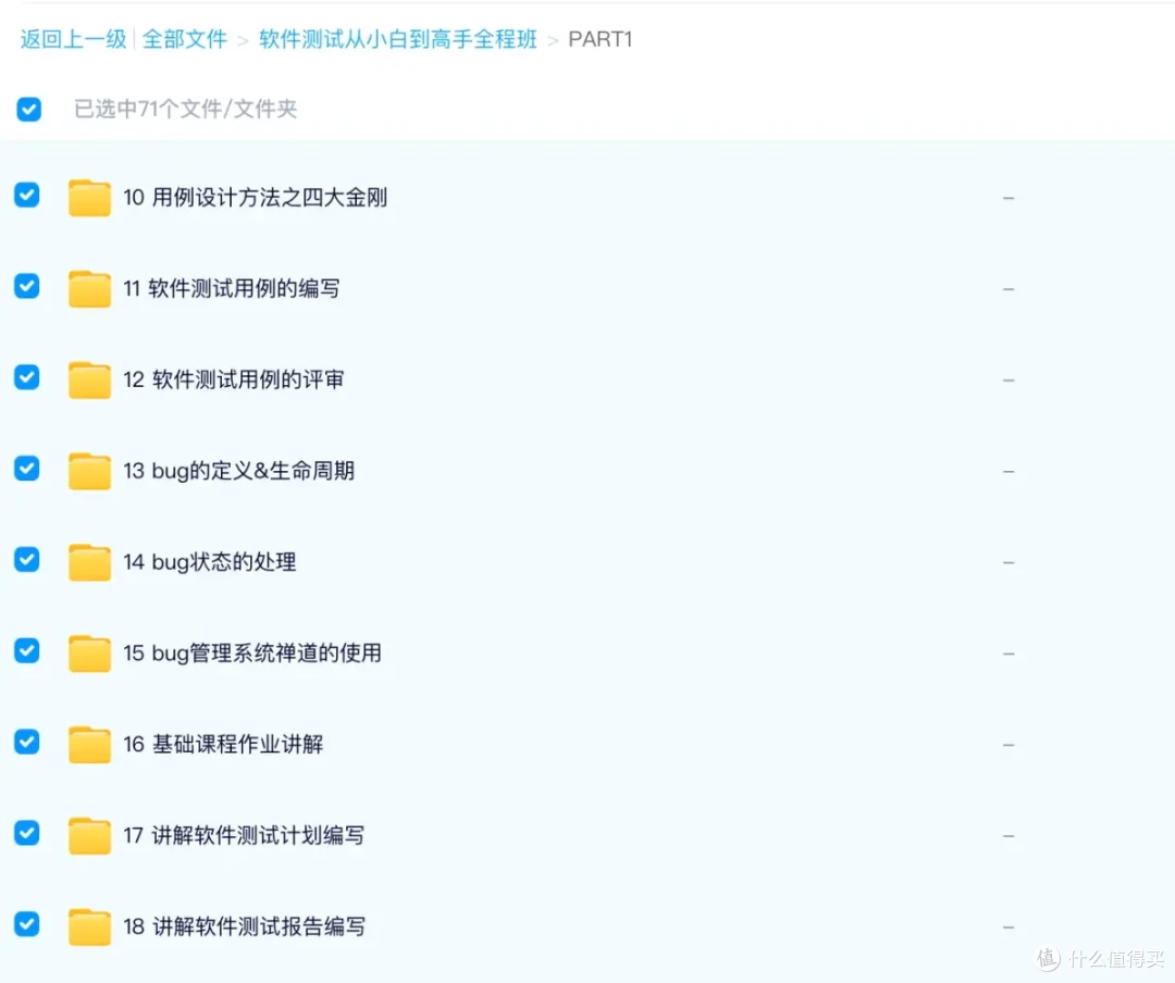 目录截图2
