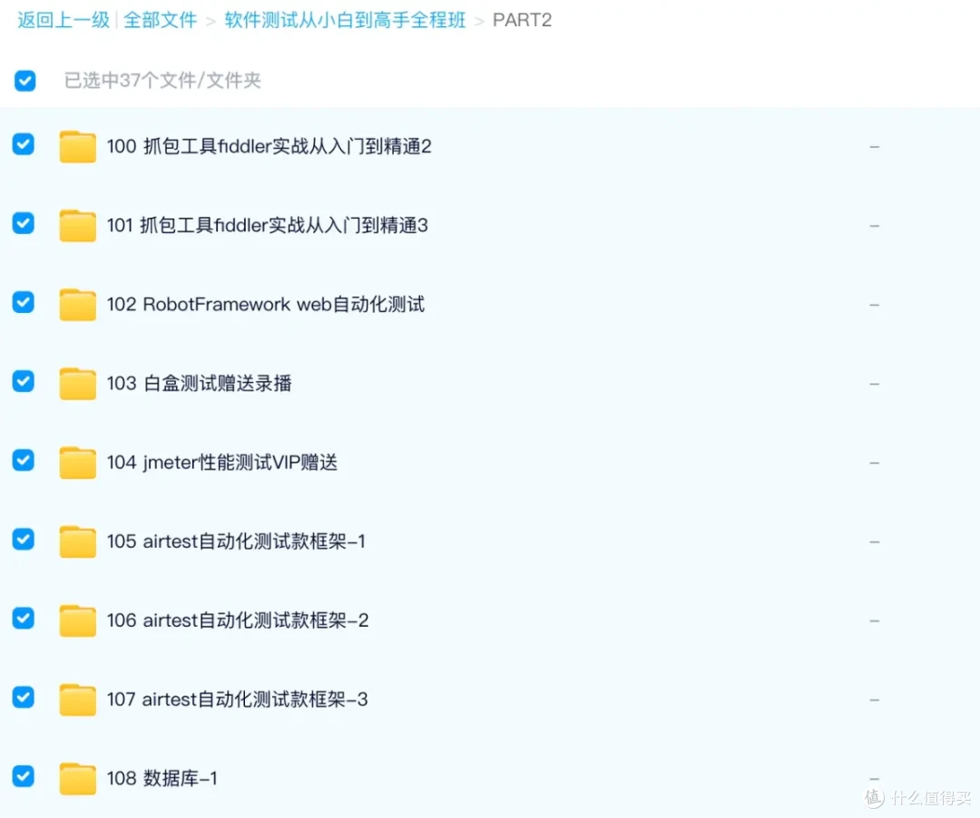 目录截图3