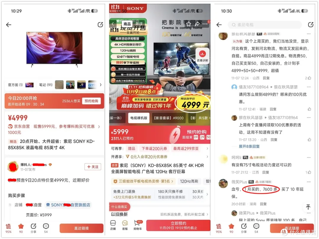 原价1.4万的索尼85寸大电视,今天跌到4979元,不用国补随便买