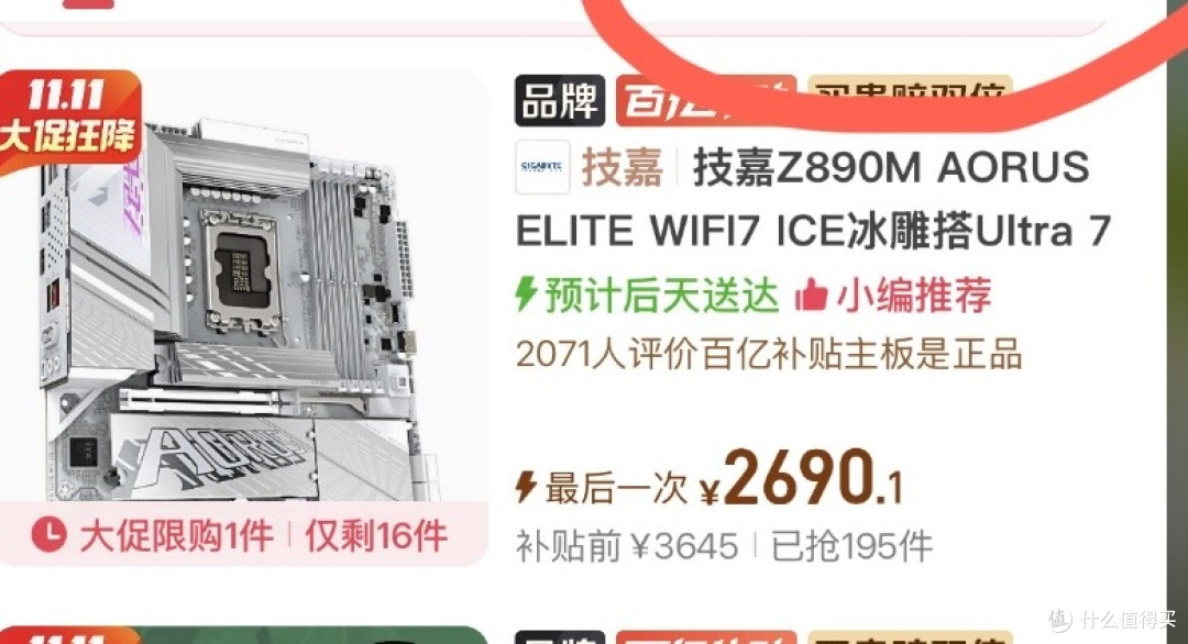 暴跌！酷睿Ultra 7 265K最低只要1300！
