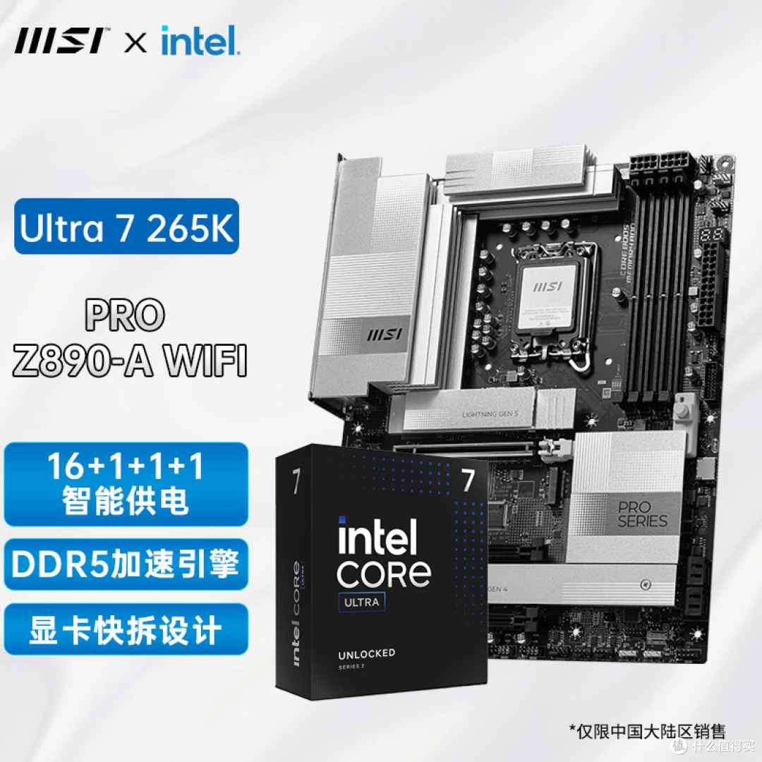 暴跌！酷睿Ultra 7 265K最低只要1300！