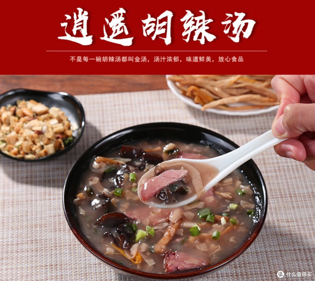20袋囤货!逍遥老杨家胡辣汤,8分钟喝到河南地道鲜