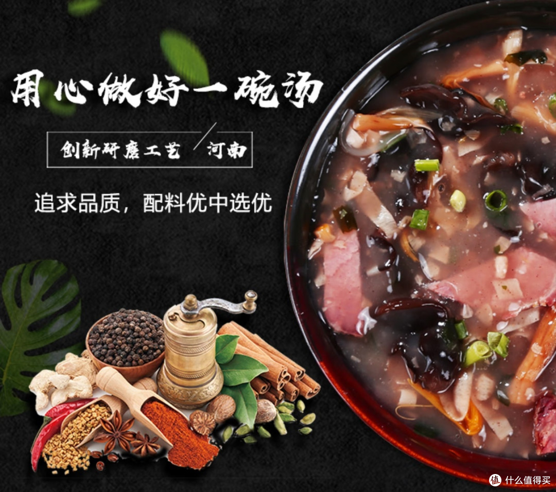 20袋囤货!逍遥老杨家胡辣汤,8分钟喝到河南地道鲜
