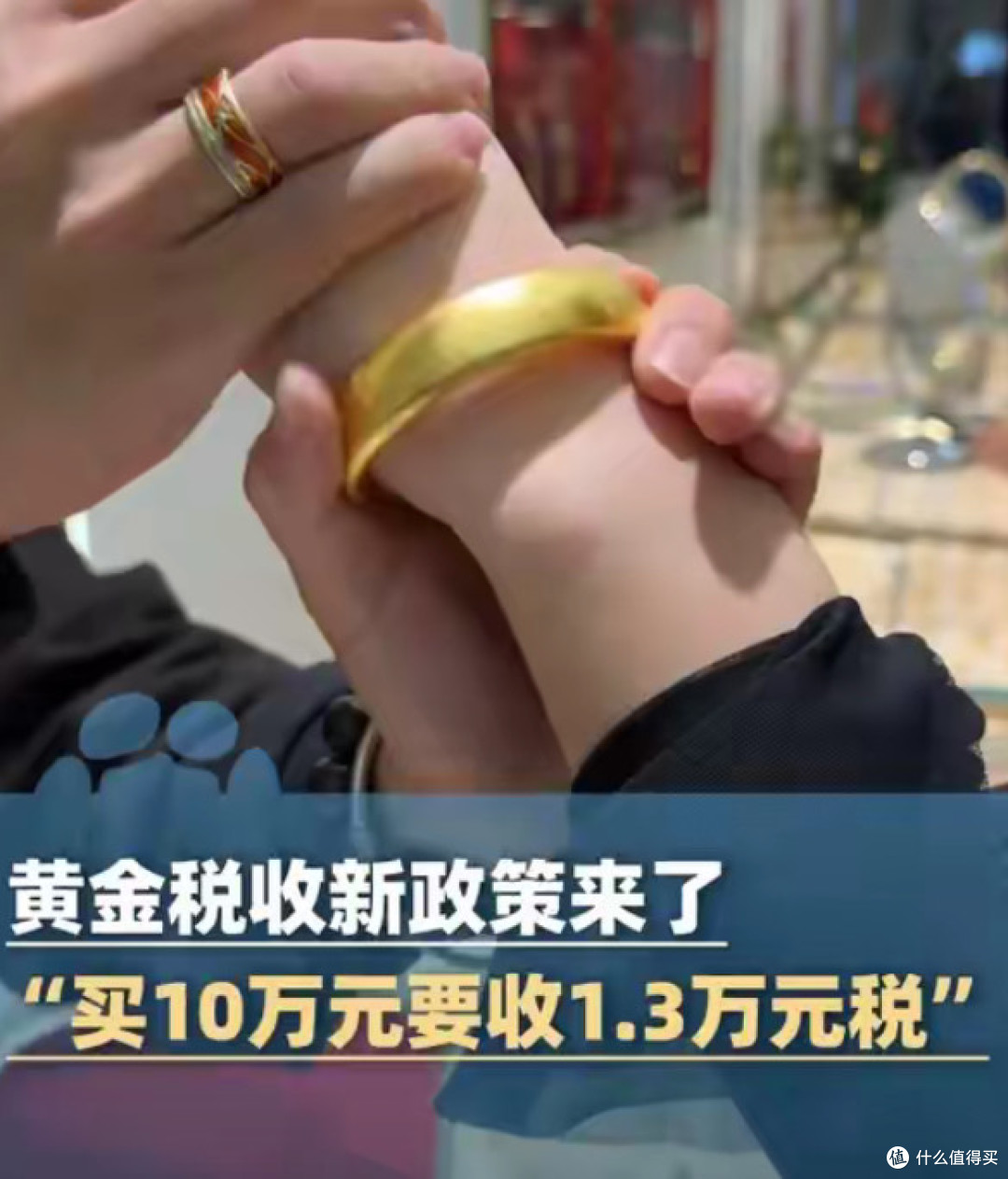 黄金税收新政落地，这样理财才不亏！