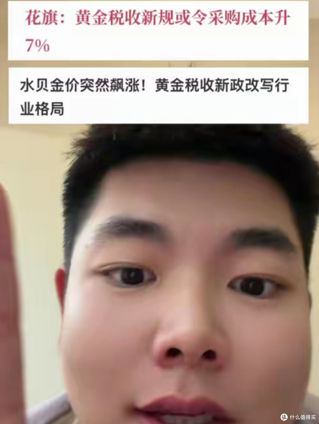 黄金税收新政落地，这样理财才不亏！