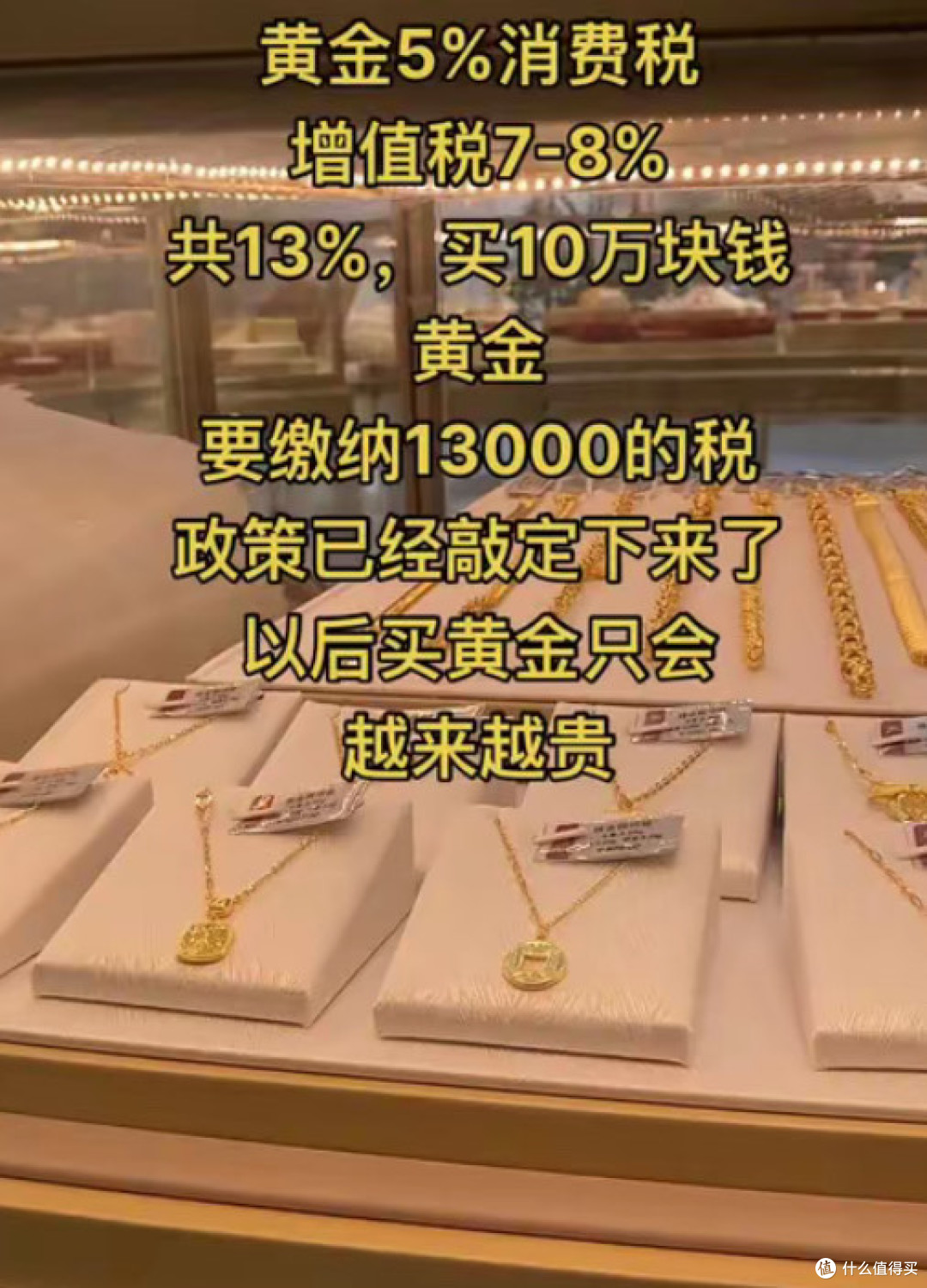 黄金税收新政落地，这样理财才不亏！