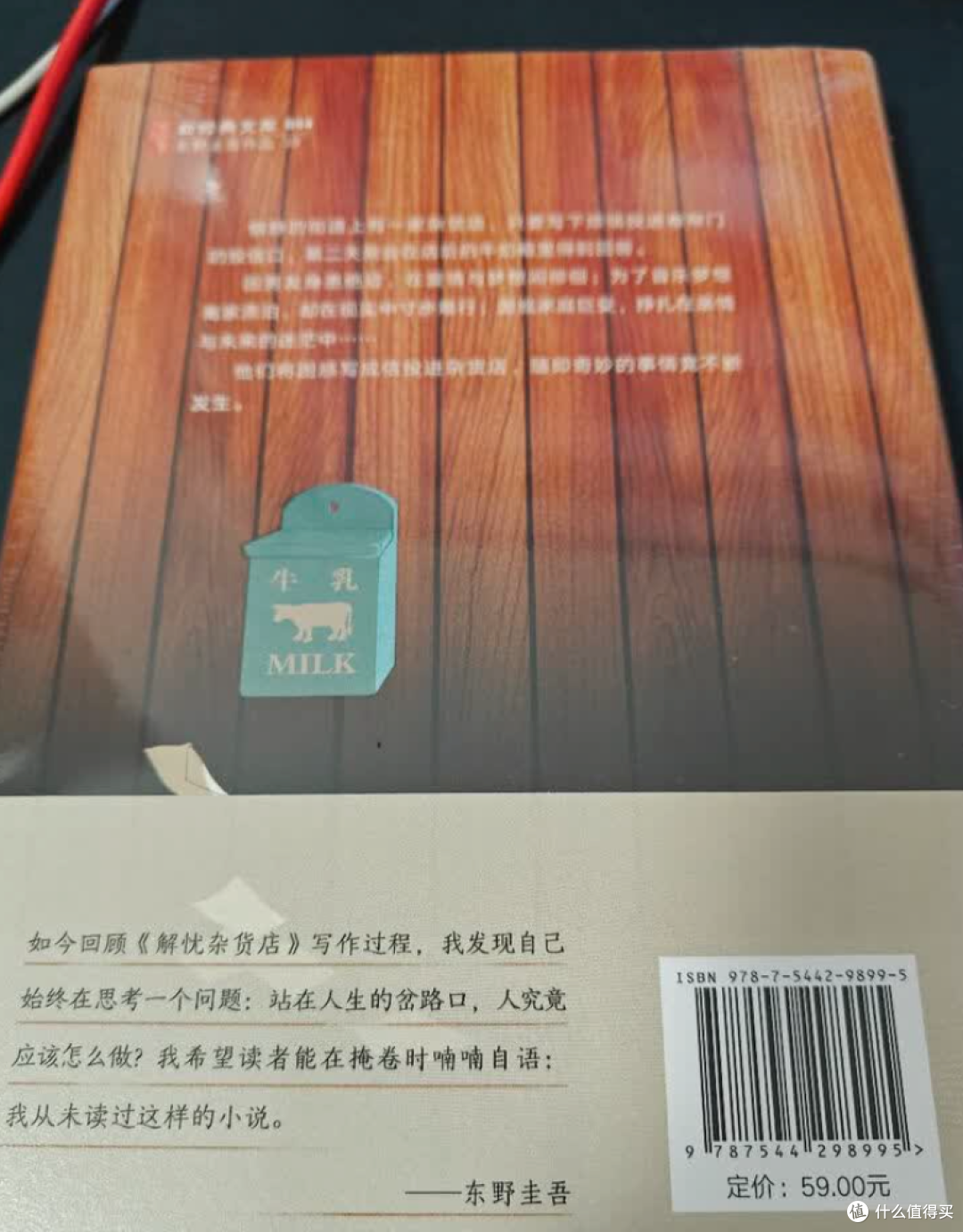 📮 书店转角偶遇!《解忧杂货店》暖到我连夜读完舍不得合