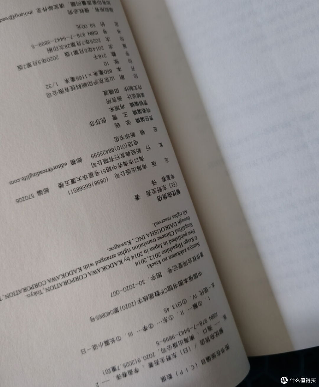 📮 书店转角偶遇!《解忧杂货店》暖到我连夜读完舍不得合