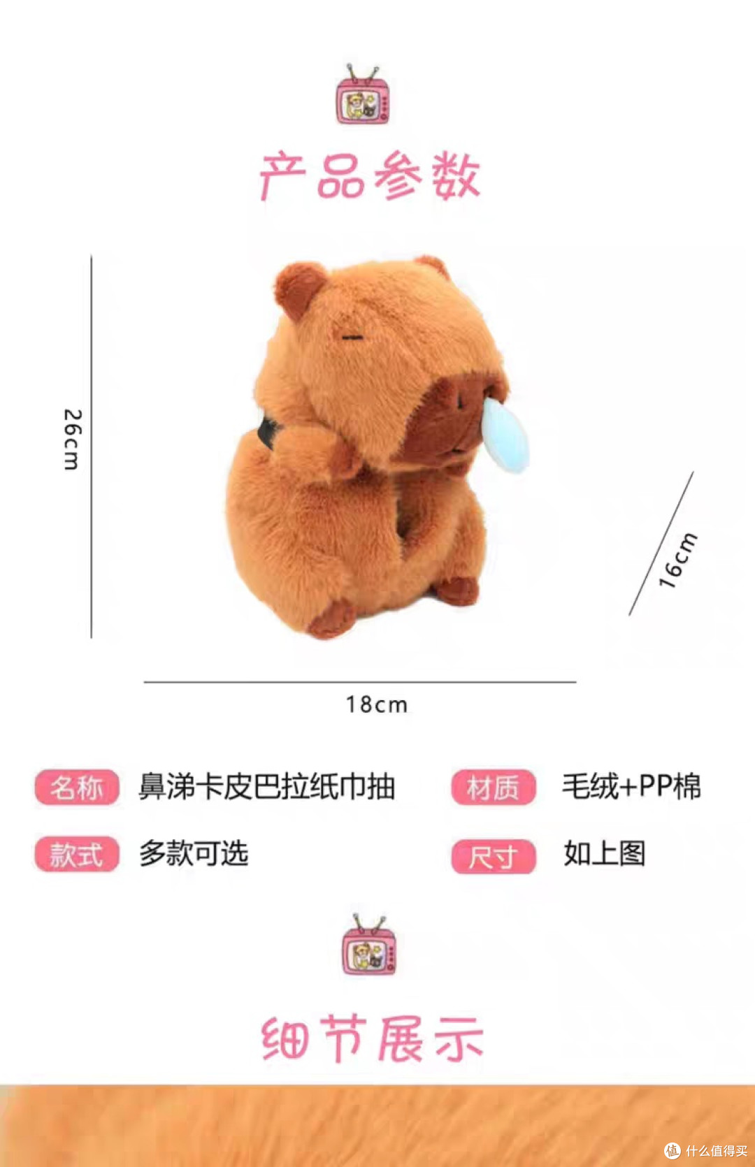 卡皮巴拉车载纸巾套:实用又可爱