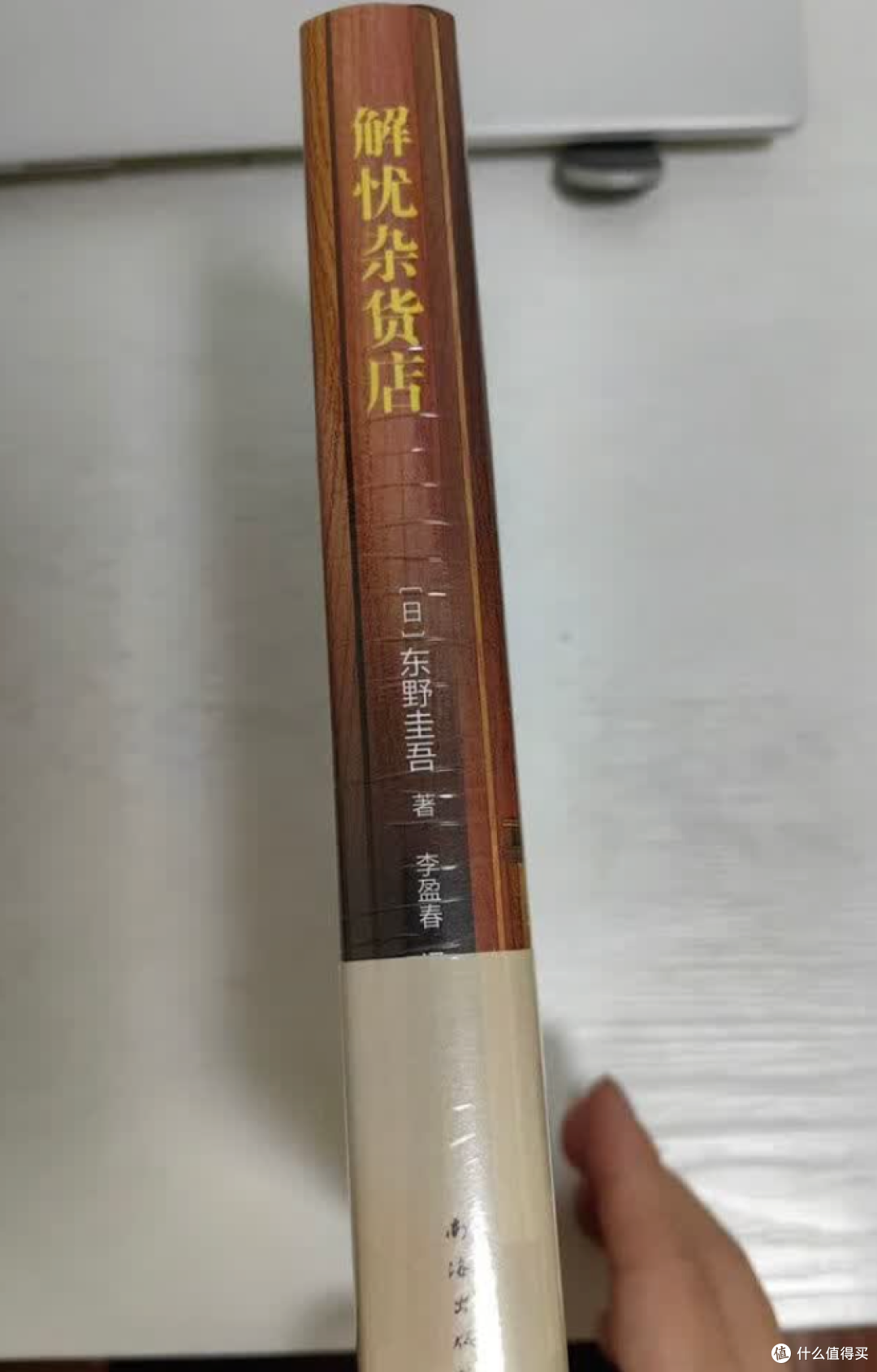 旧书市场淘到宝!《解忧杂货店》后劲太足越读越暖