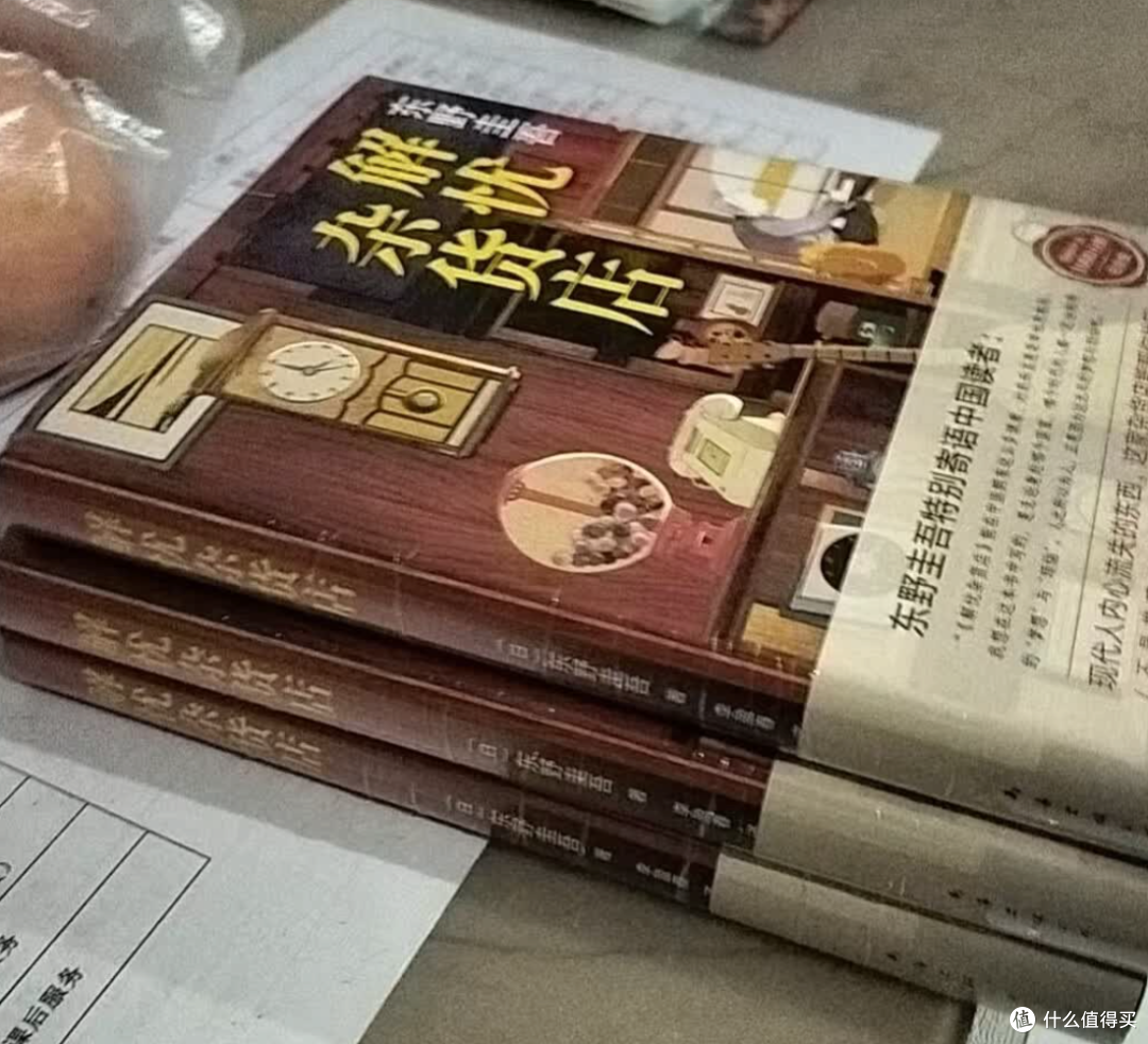 📮 书店转角偶遇!《解忧杂货店》暖到我连夜读完舍不得合