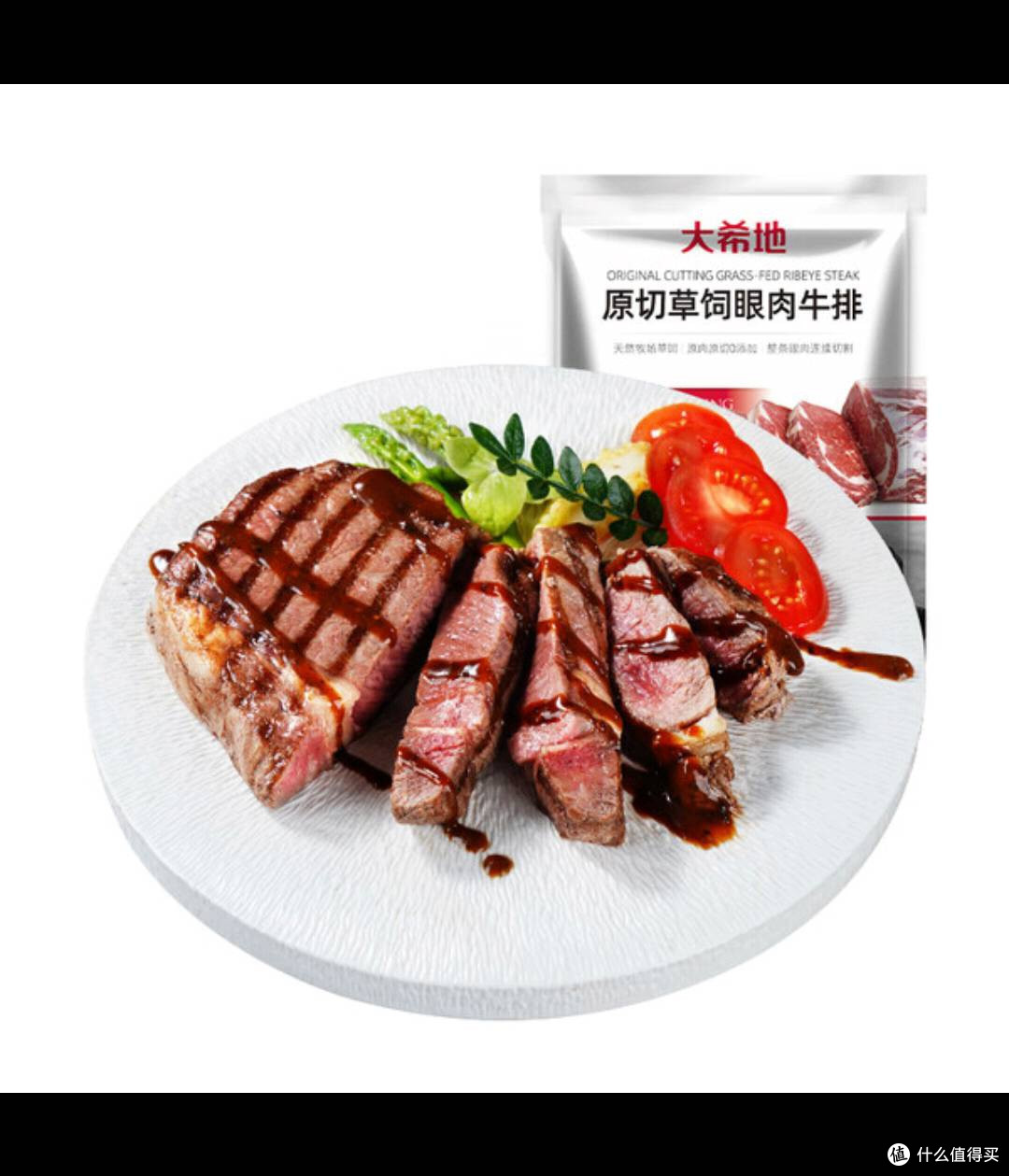 双十一囤大希地眼肉牛排，鲜嫩多汁超满足