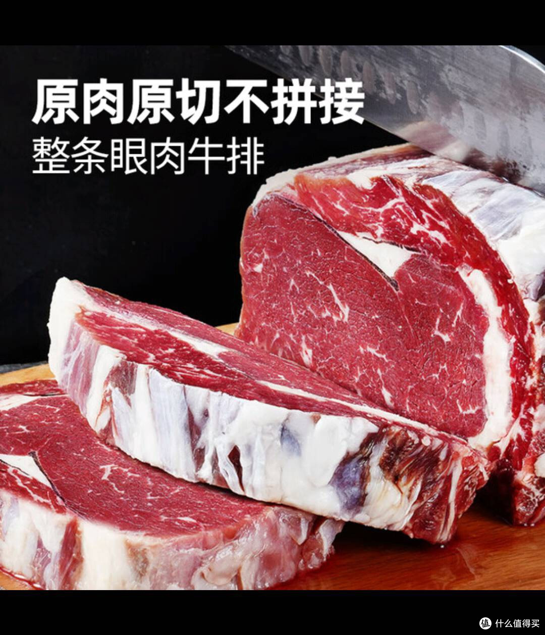 双十一囤大希地眼肉牛排，鲜嫩多汁超满足