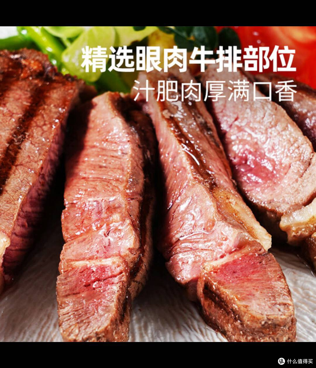 双十一囤大希地眼肉牛排，鲜嫩多汁超满足