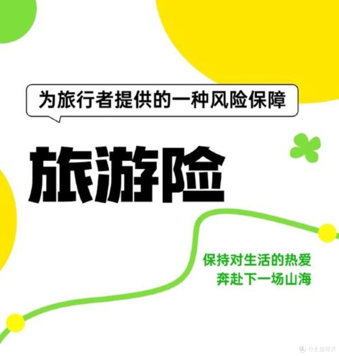 双11旅游囤货避坑：2笔省钱项，3笔必花项！附高性价比行程