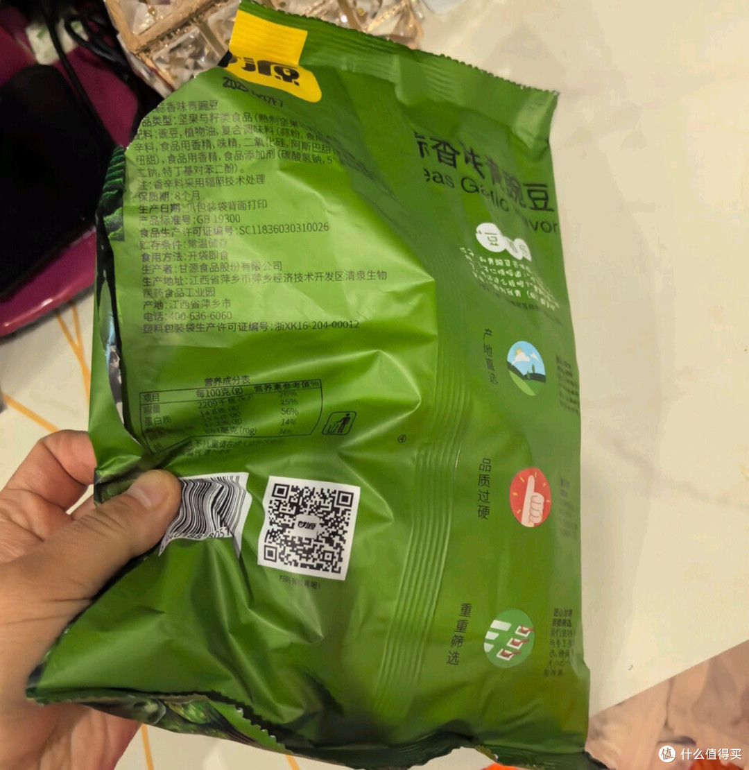 双11甘源青豌豆五六块囤货