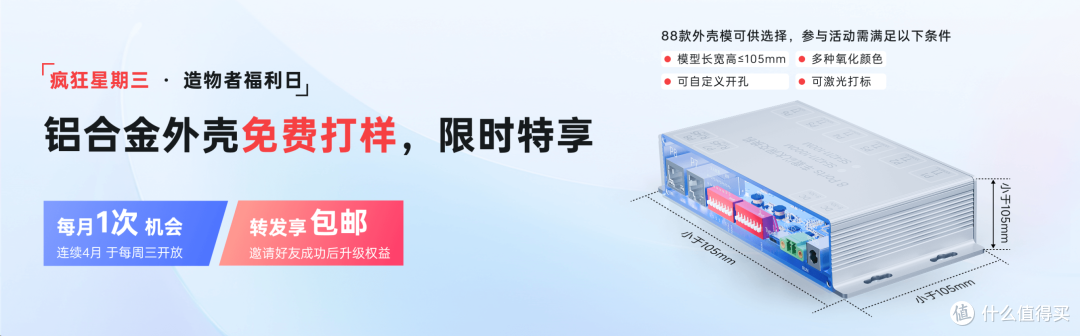 嘉立创免费领了一个外壳,不到百元手搓120W多功能可调电源